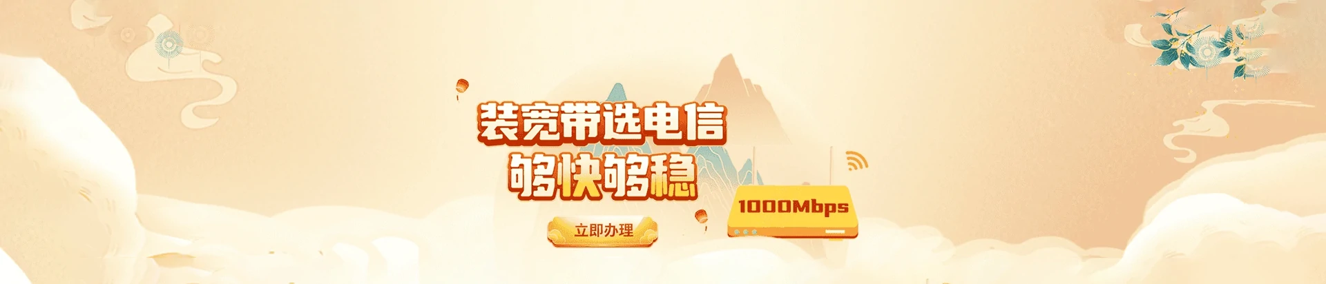 海伦市电信宽带