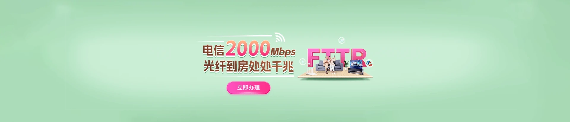 海伦市电信宽带