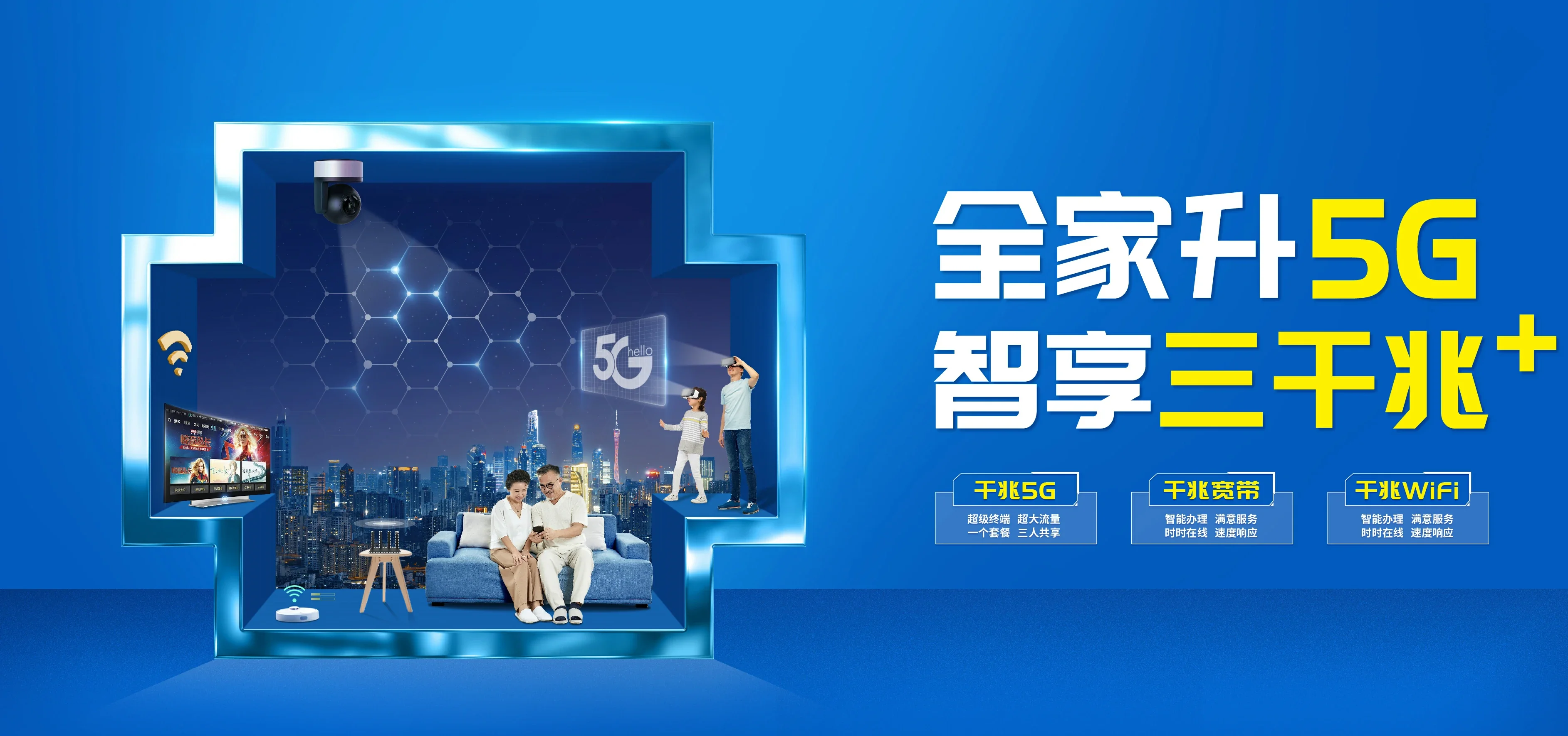 中国电信 海伦市电信宽带 宽带套餐